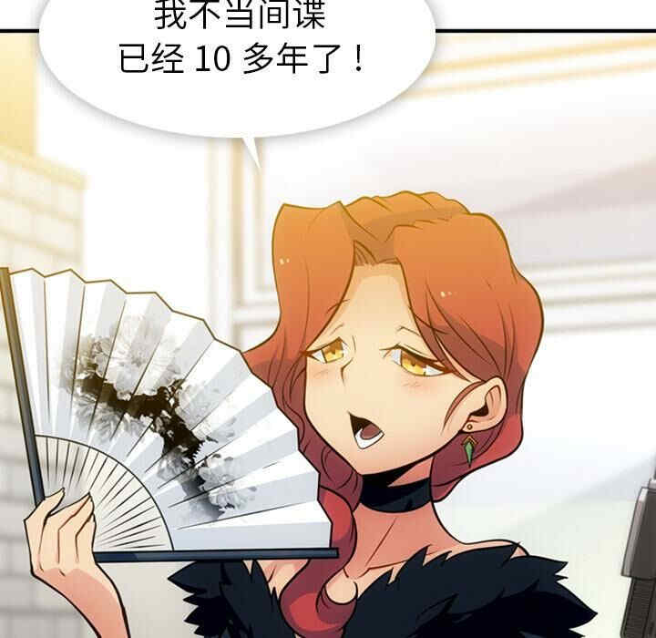 如此可爱的间谍