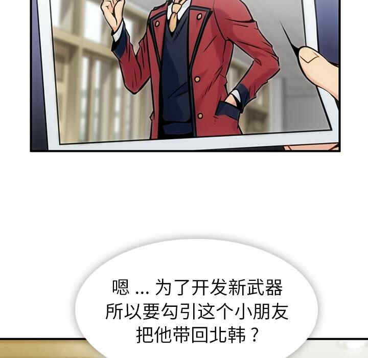 如此可爱的间谍