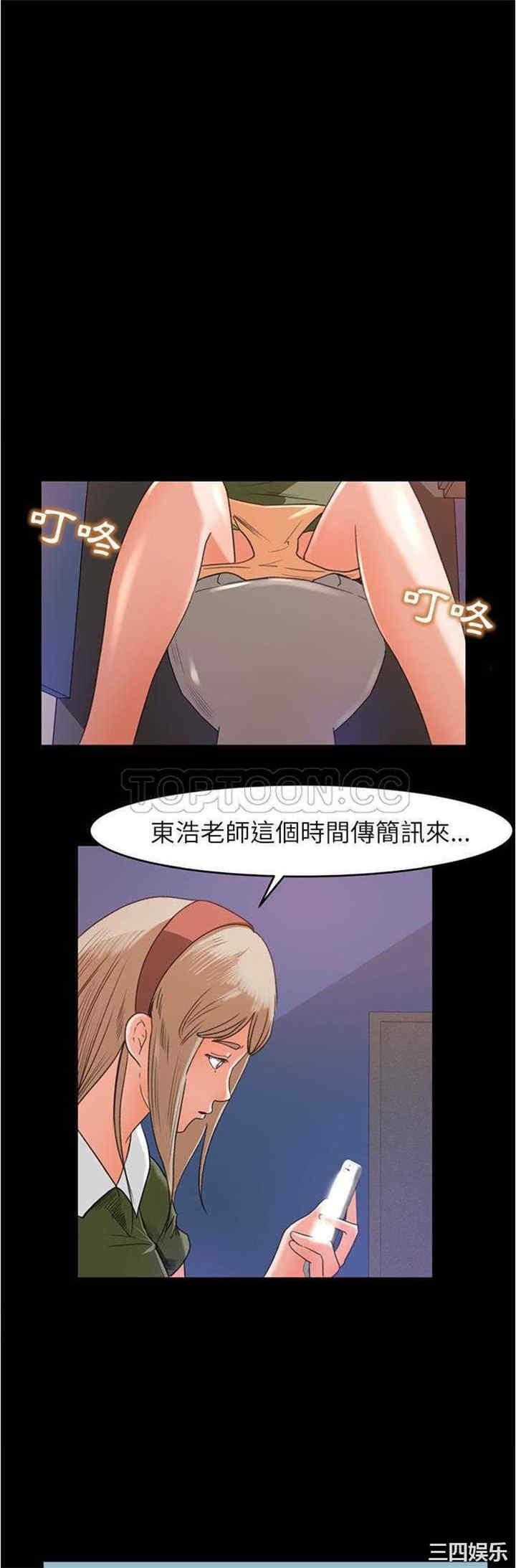 补习班绯闻/褪下青涩