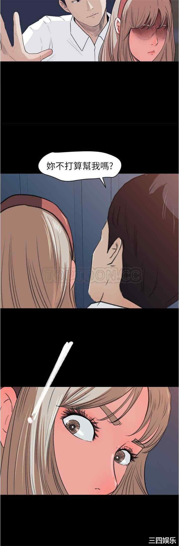 补习班绯闻/褪下青涩