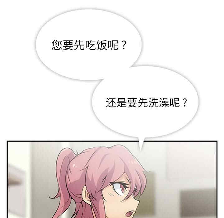 如此可爱的间谍