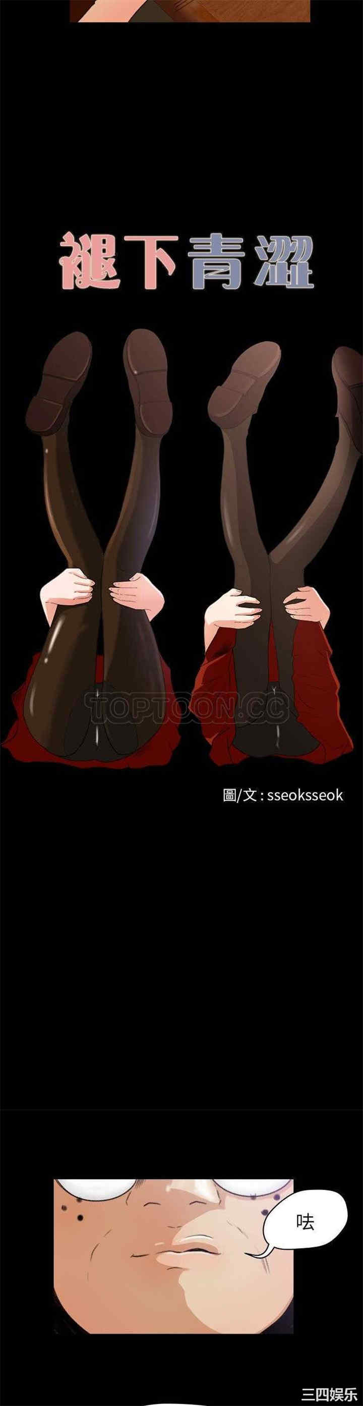 补习班绯闻/褪下青涩