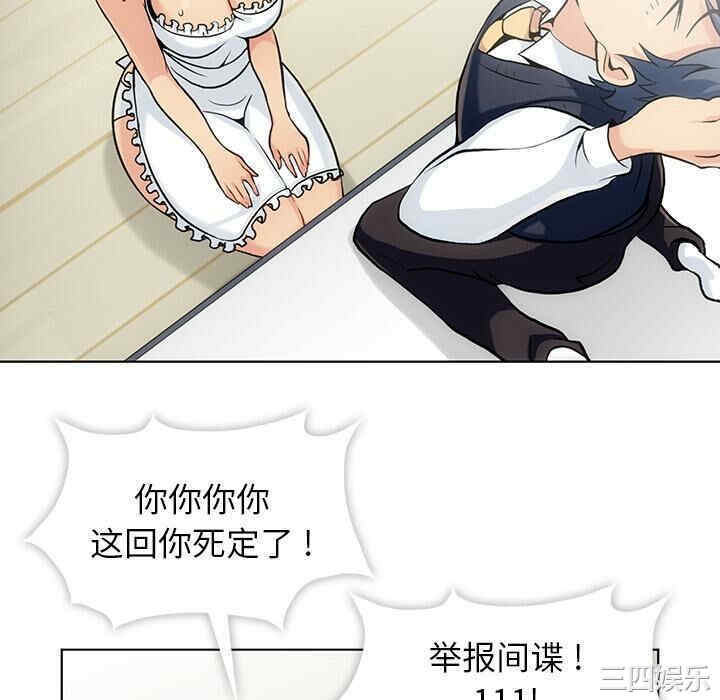 如此可爱的间谍