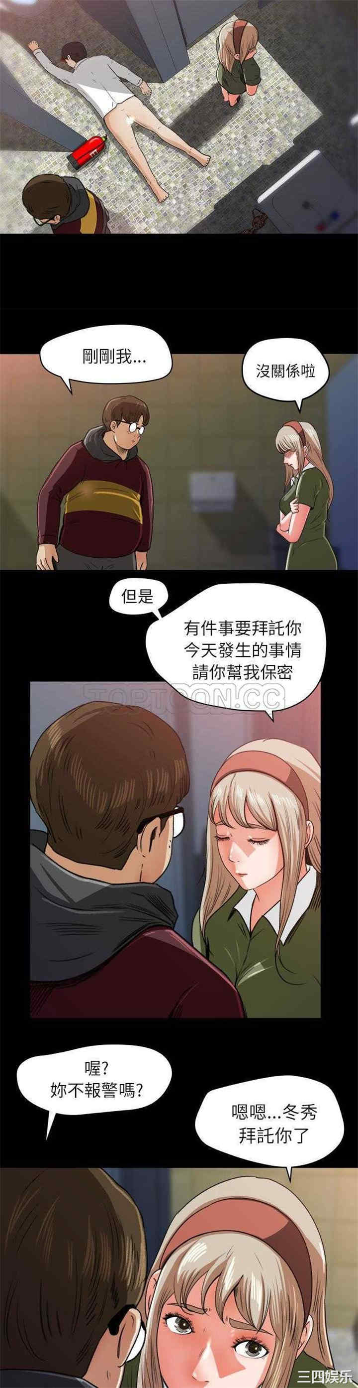 补习班绯闻/褪下青涩