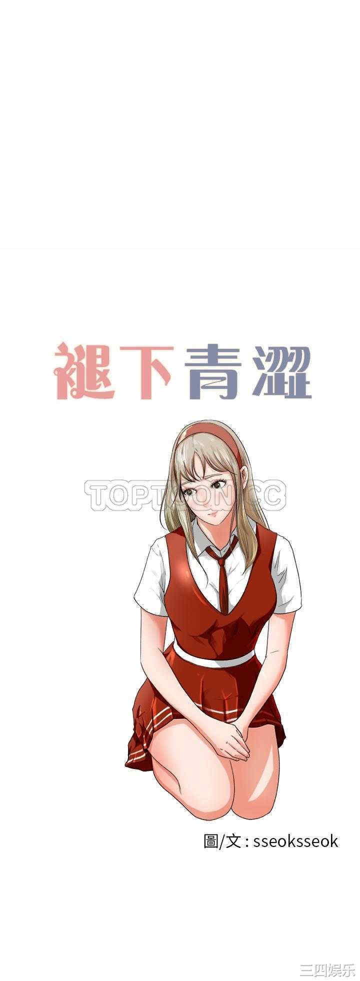 补习班绯闻/褪下青涩