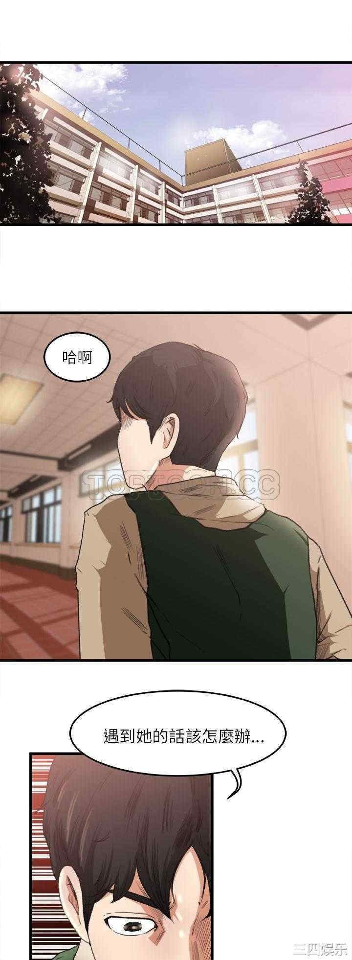 补习班绯闻/褪下青涩