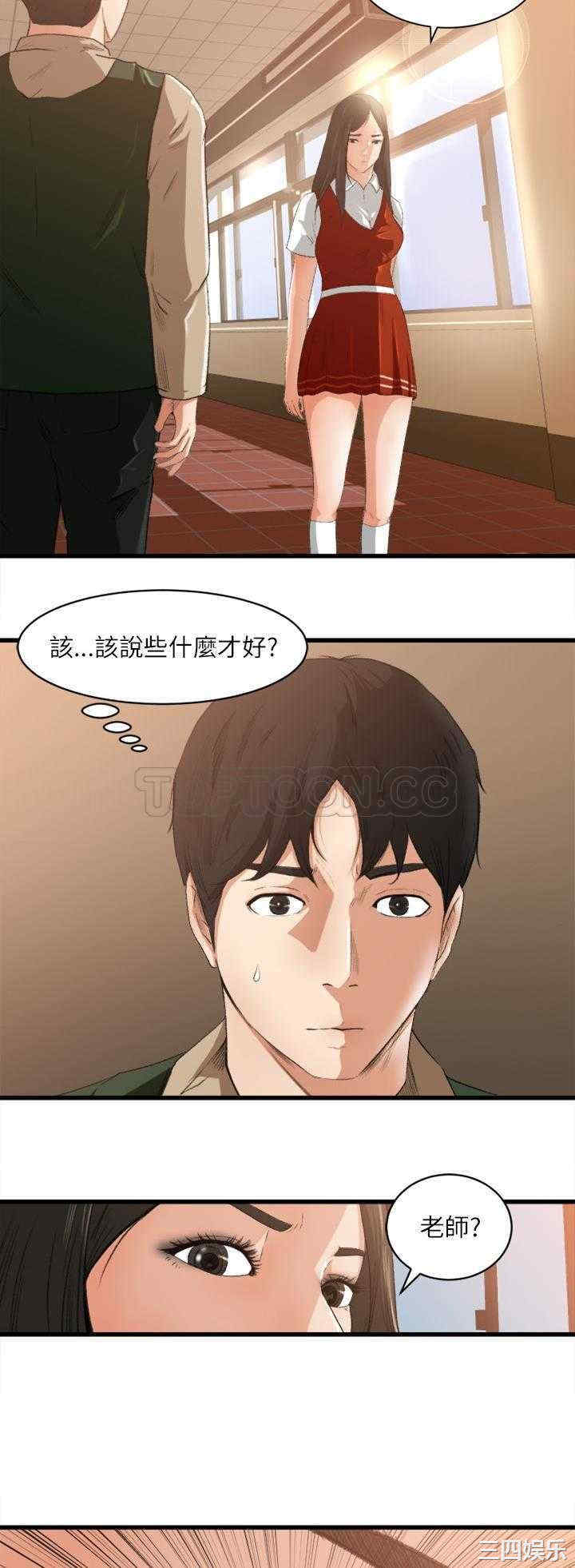 补习班绯闻/褪下青涩