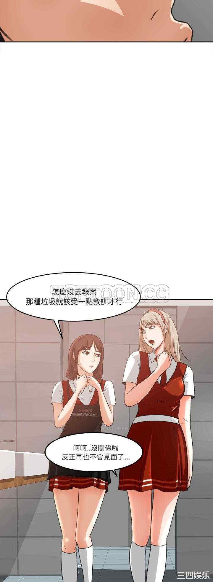 补习班绯闻/褪下青涩