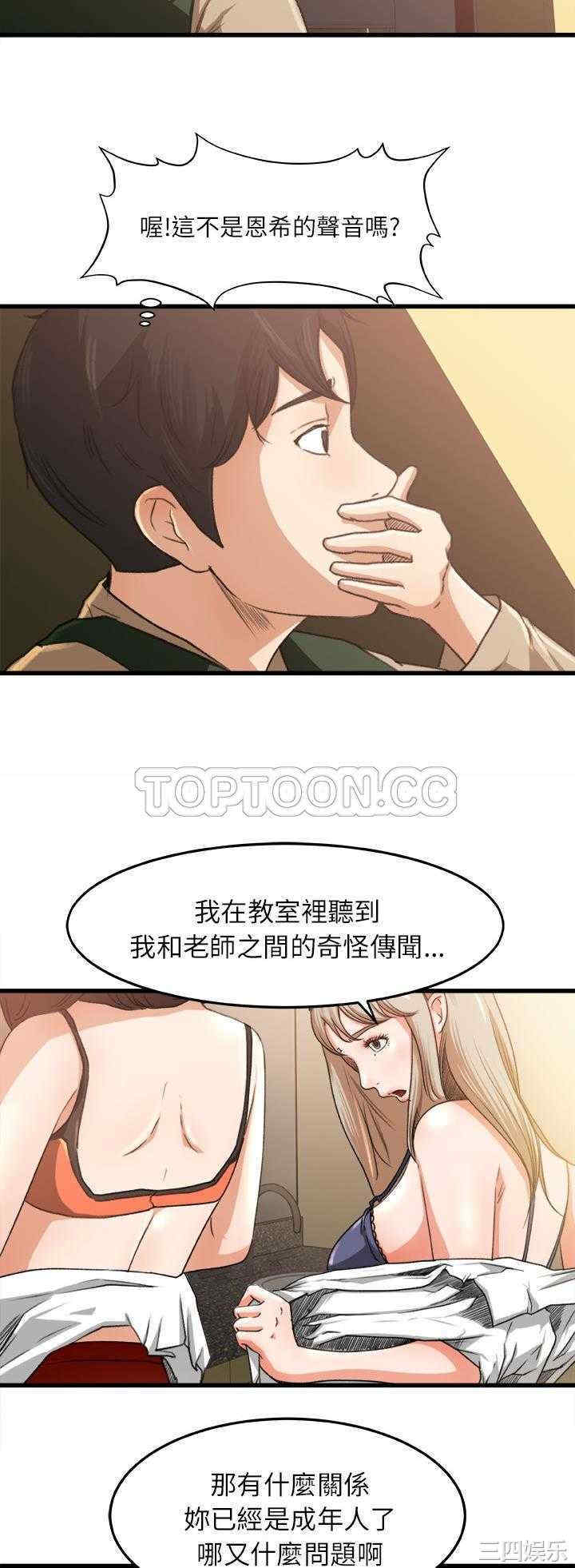 补习班绯闻/褪下青涩