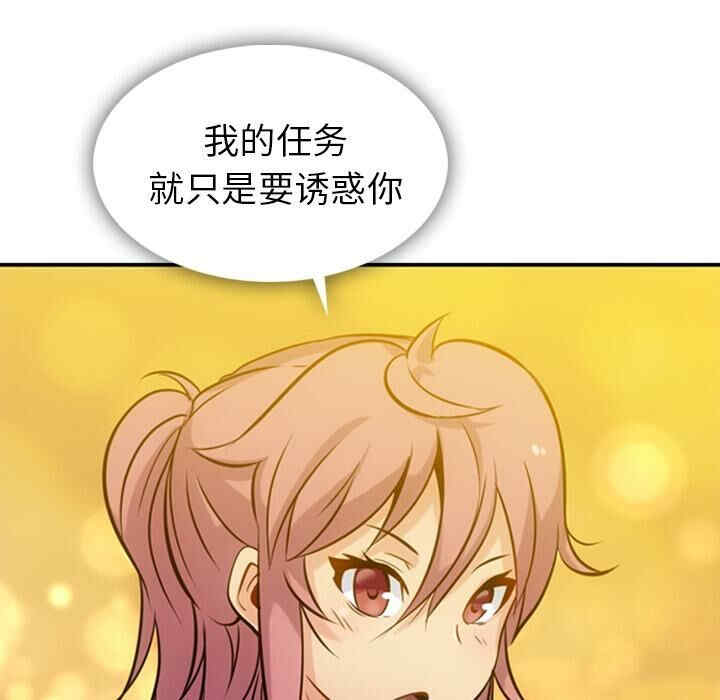 如此可爱的间谍