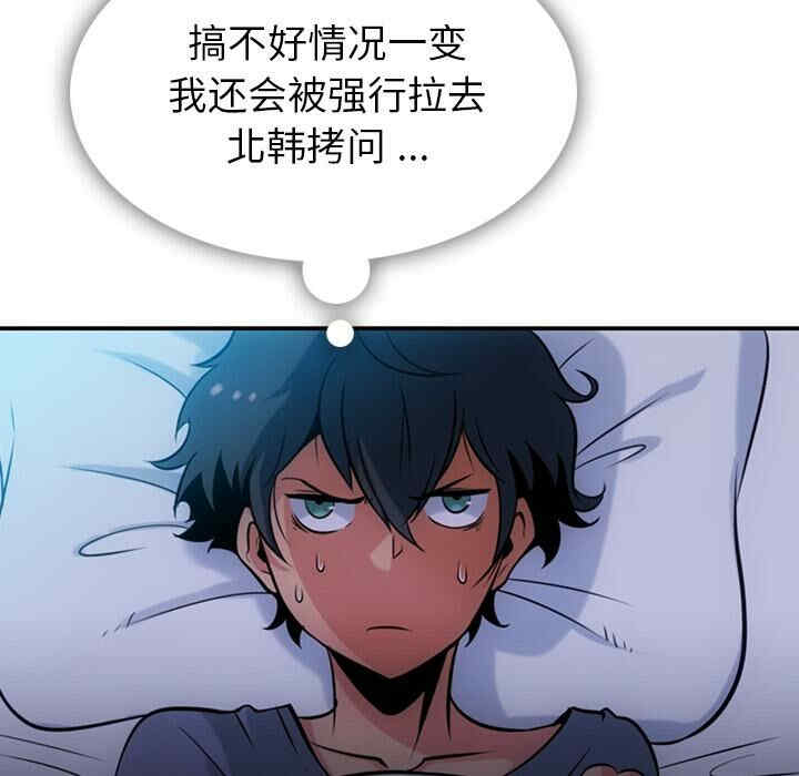 如此可爱的间谍