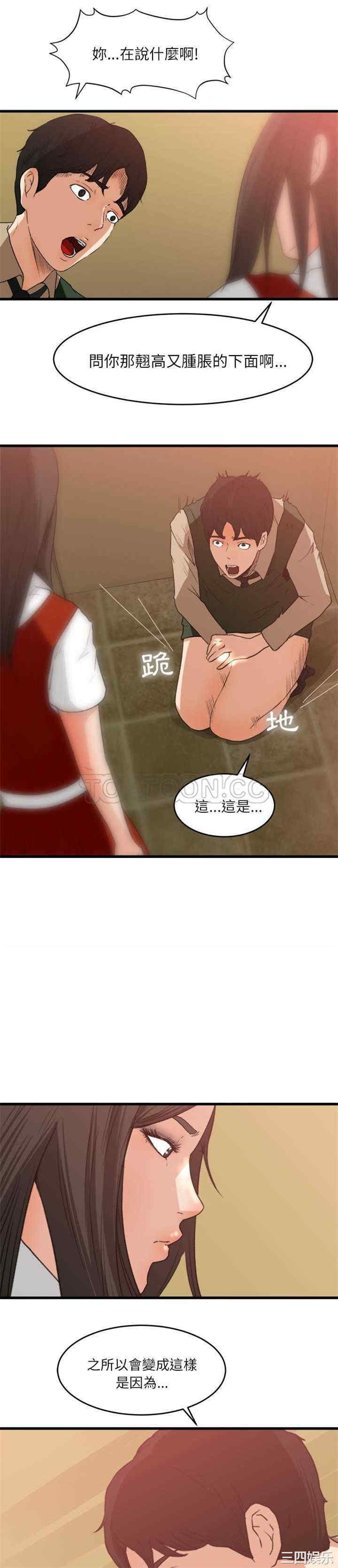 补习班绯闻/褪下青涩