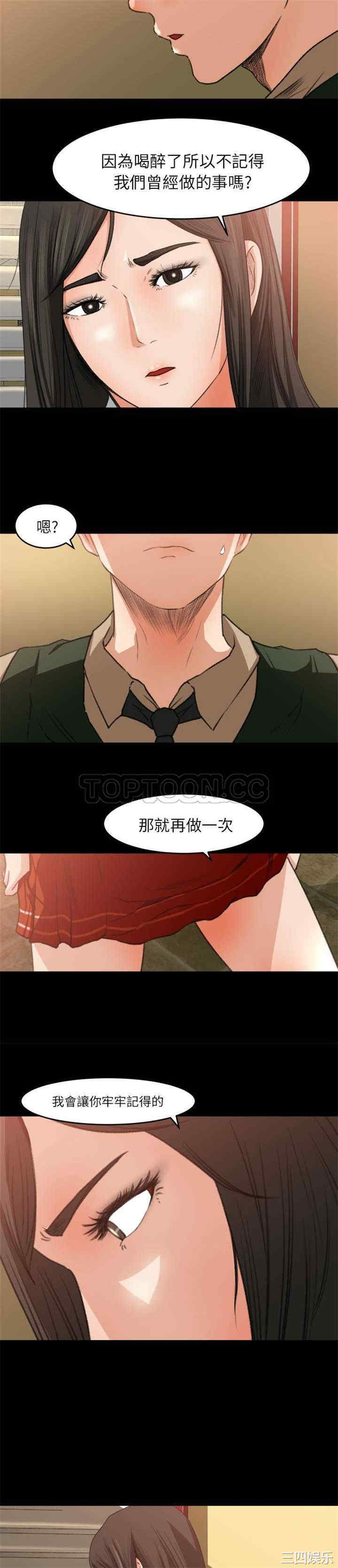 补习班绯闻/褪下青涩