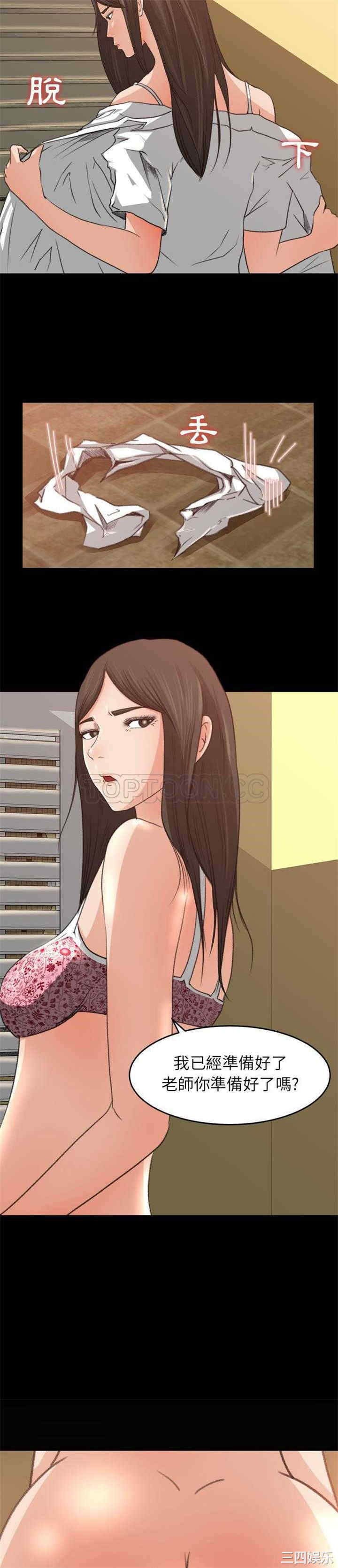 补习班绯闻/褪下青涩