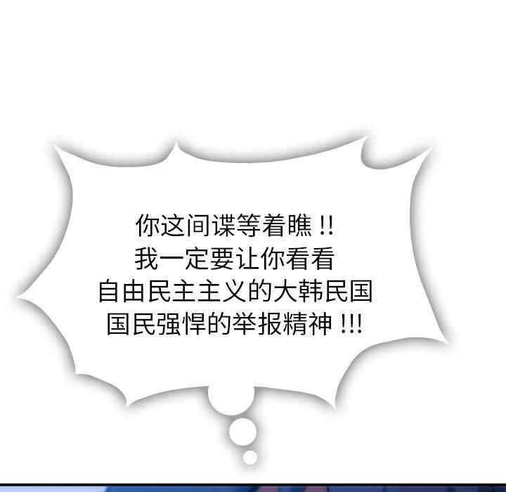 如此可爱的间谍