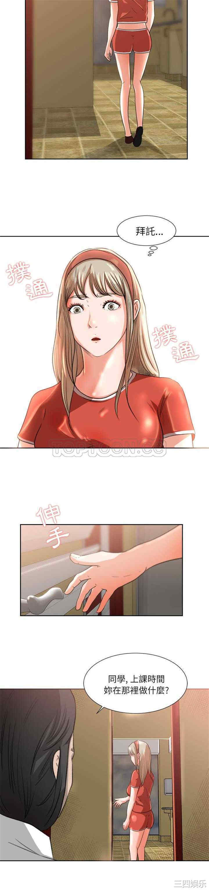 补习班绯闻/褪下青涩