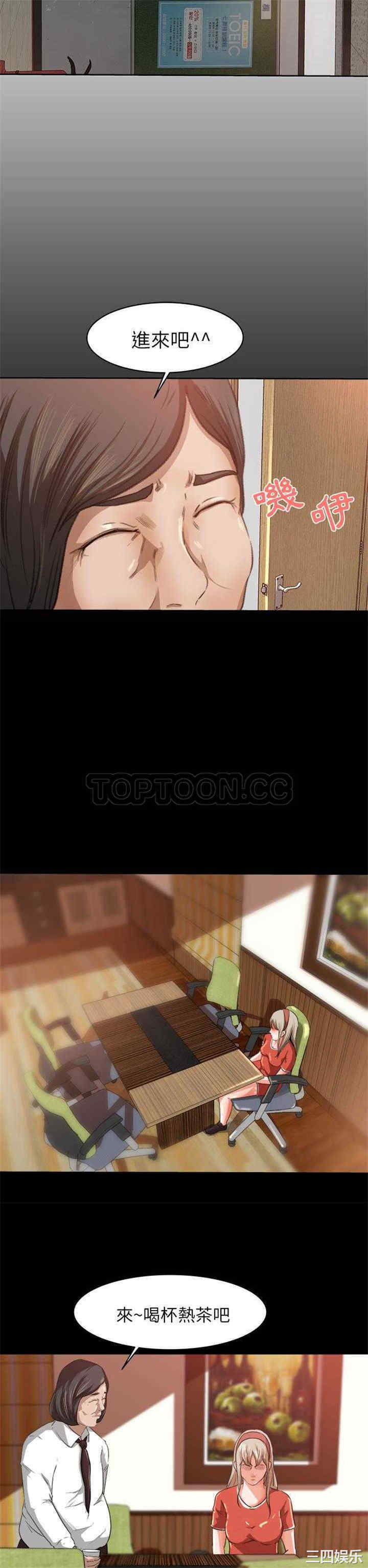 补习班绯闻/褪下青涩