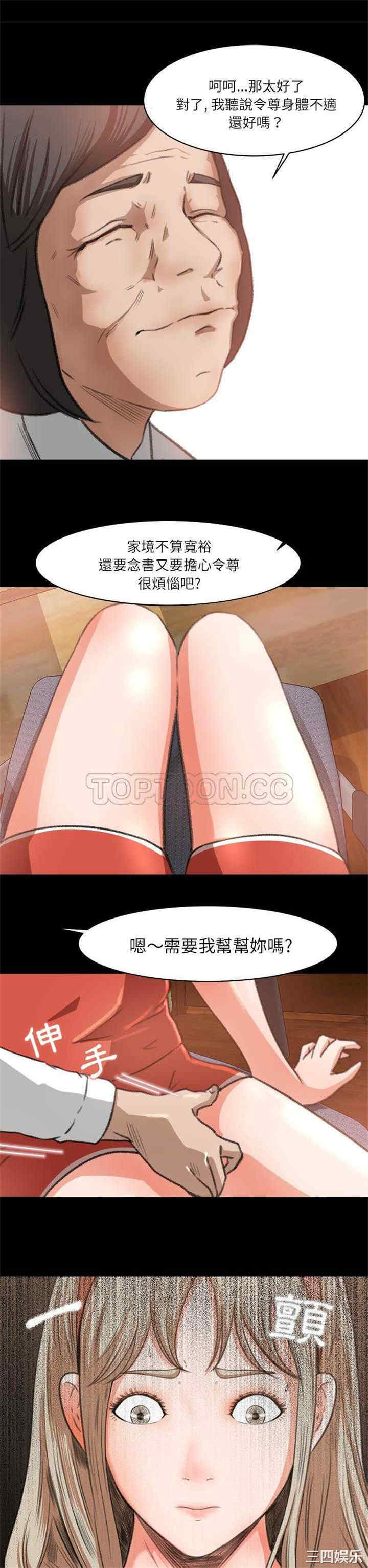 补习班绯闻/褪下青涩