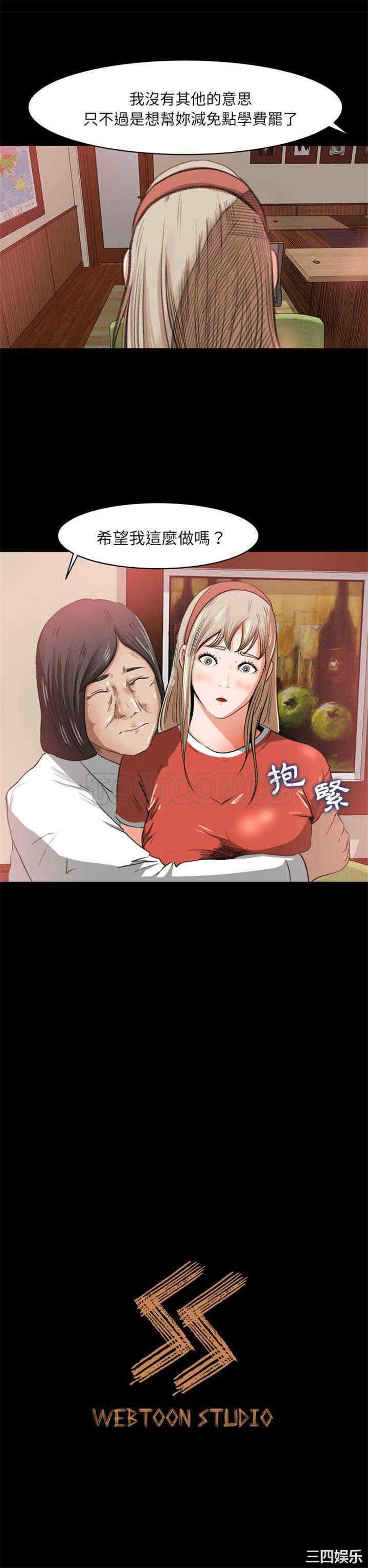 补习班绯闻/褪下青涩