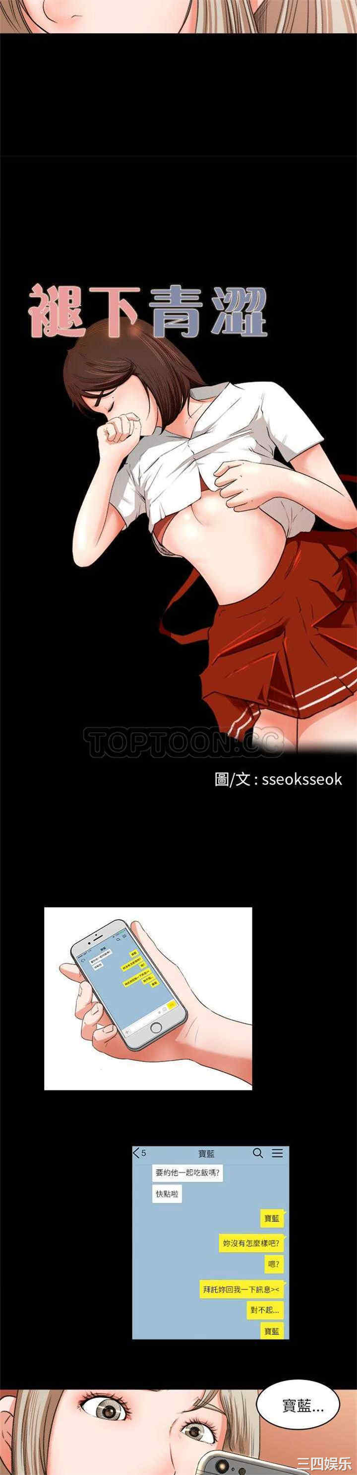 补习班绯闻/褪下青涩