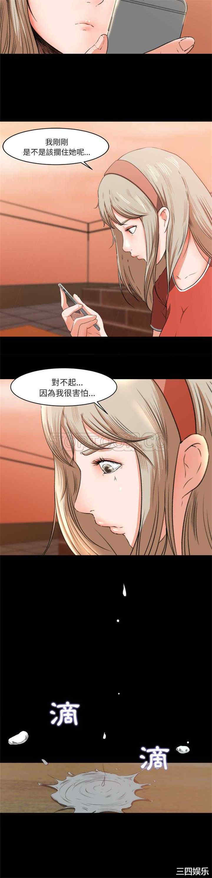 补习班绯闻/褪下青涩