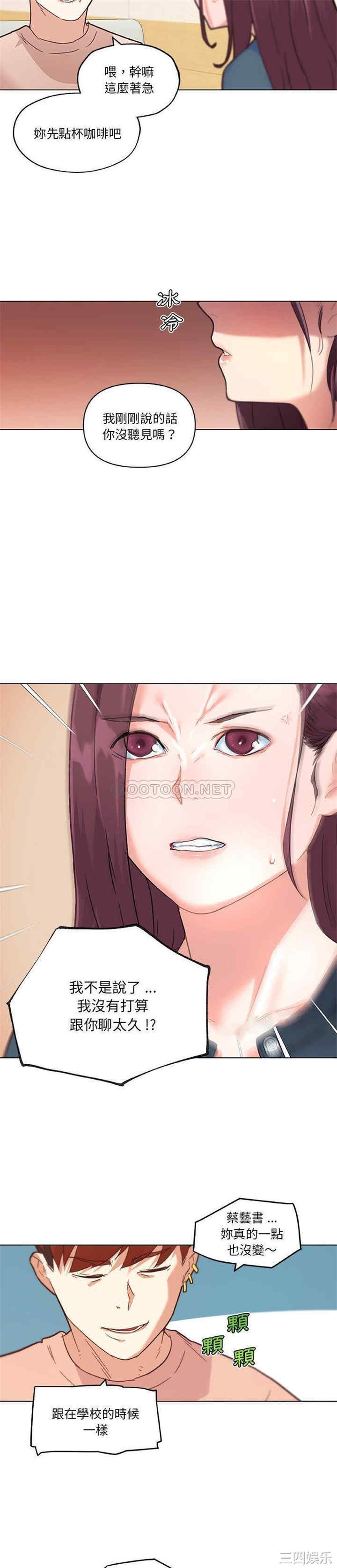 神似初恋的她/恋你如初恋