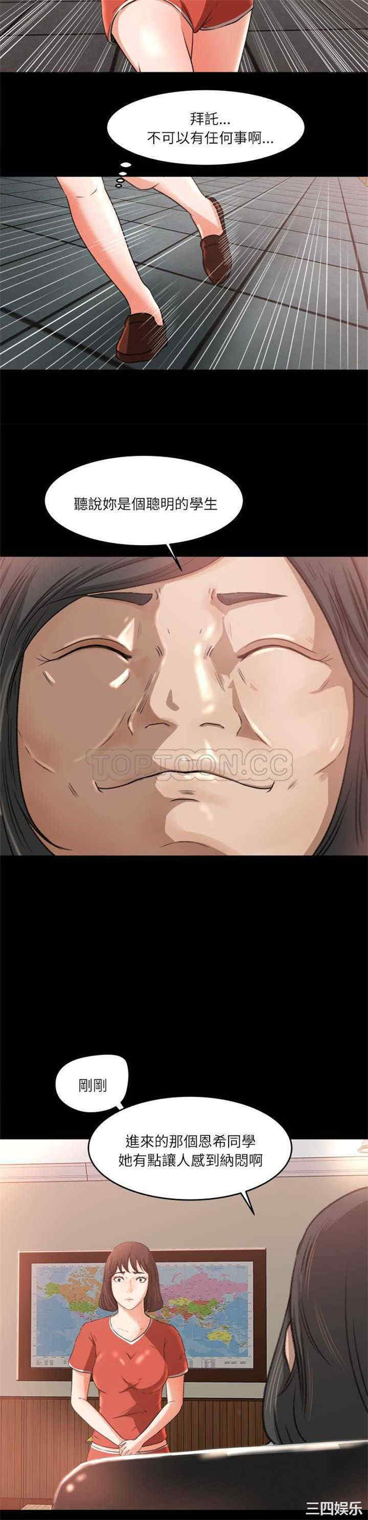 补习班绯闻/褪下青涩