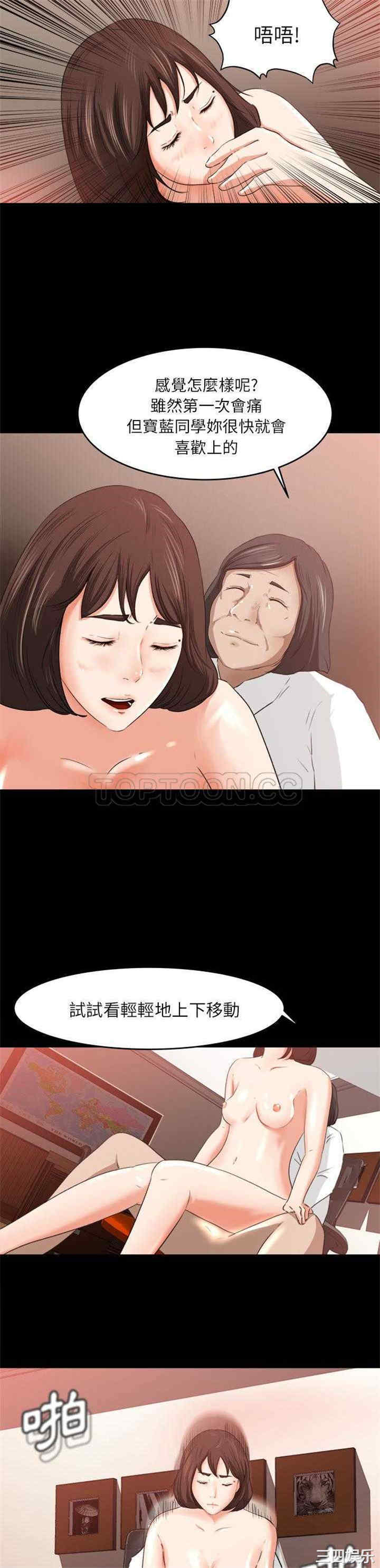 补习班绯闻/褪下青涩