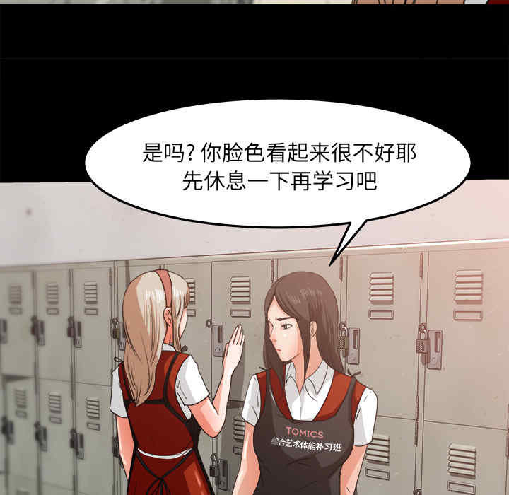 补习班绯闻/褪下青涩