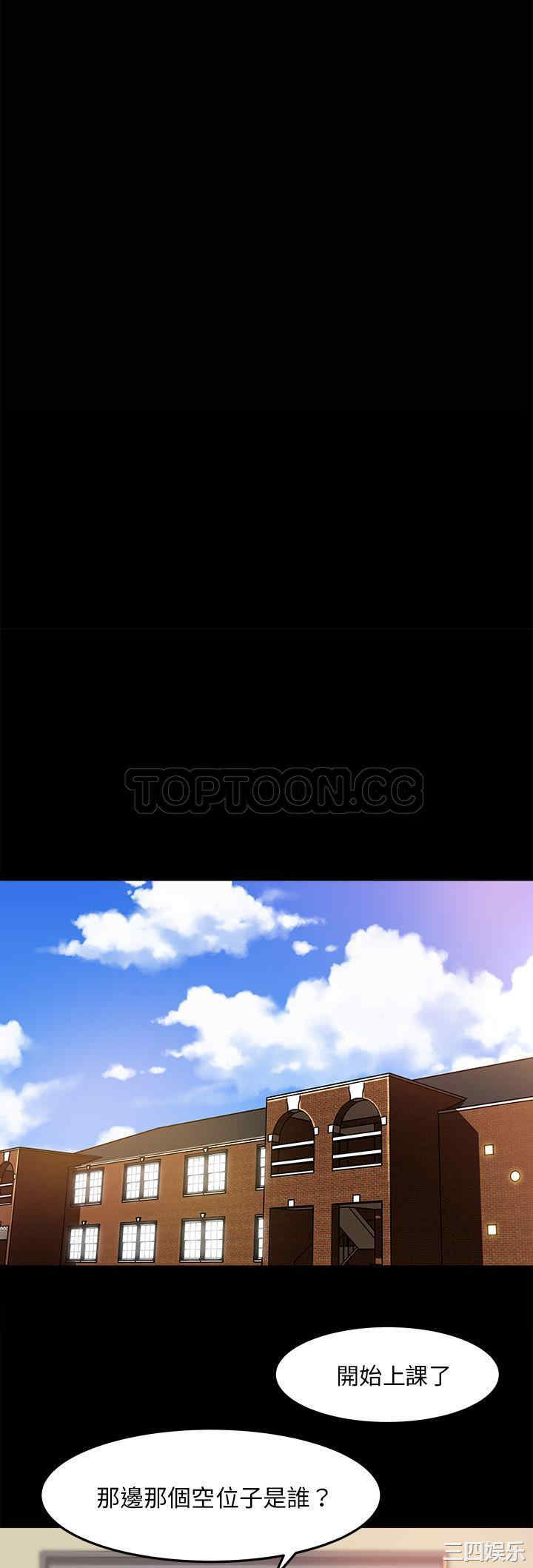 补习班绯闻/褪下青涩