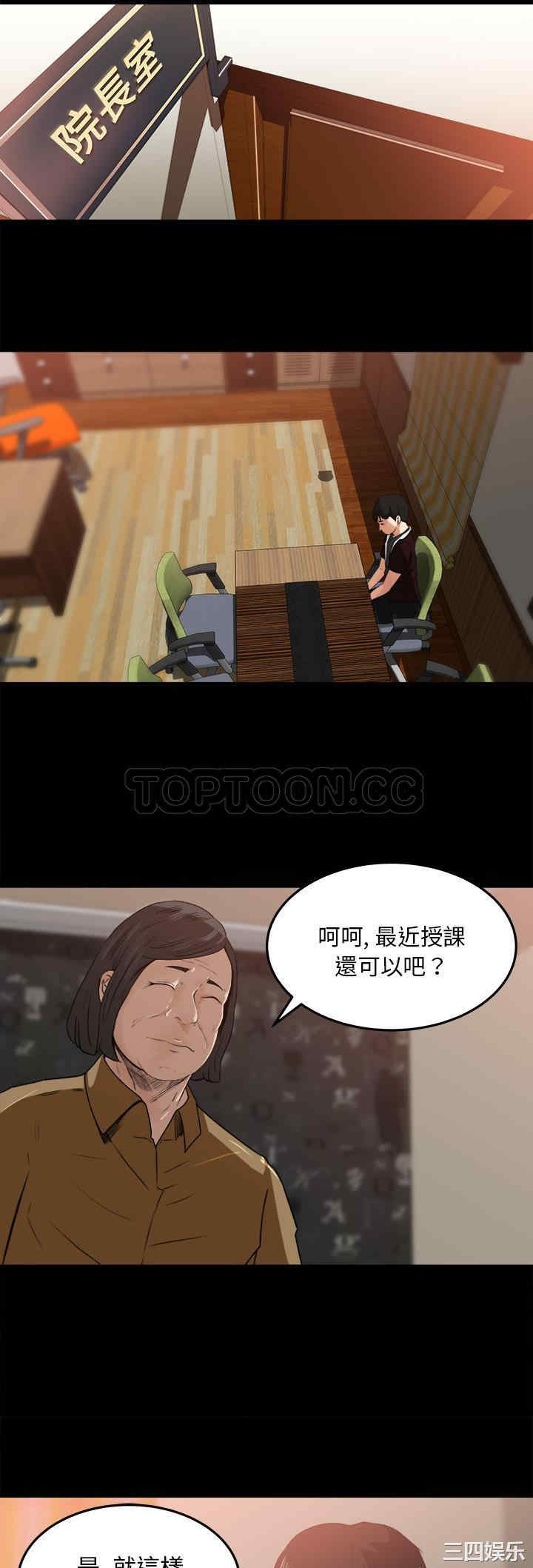 补习班绯闻/褪下青涩