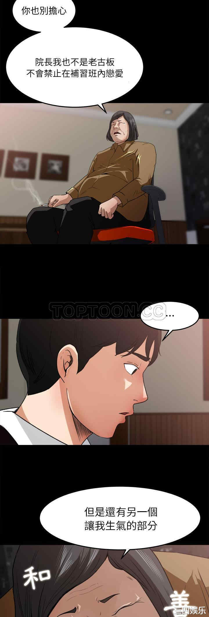 补习班绯闻/褪下青涩