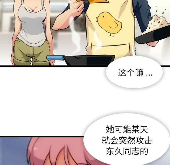 如此可爱的间谍