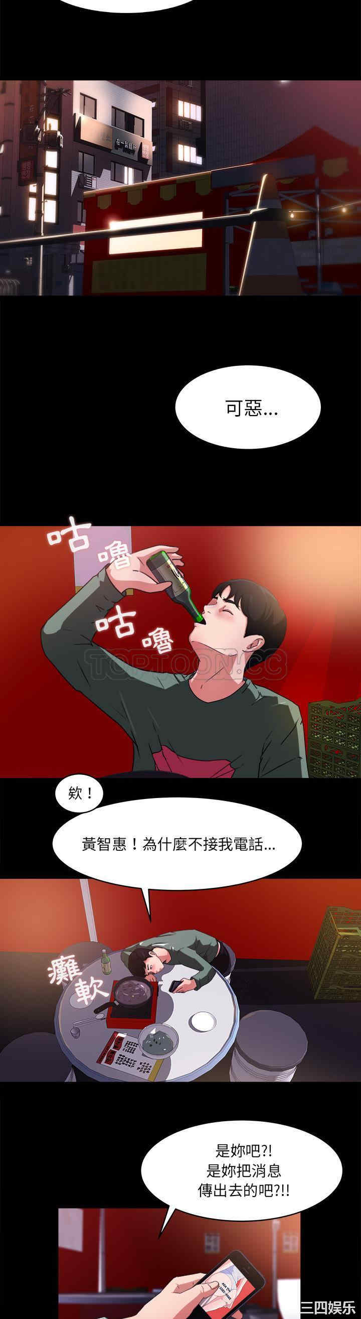 补习班绯闻/褪下青涩