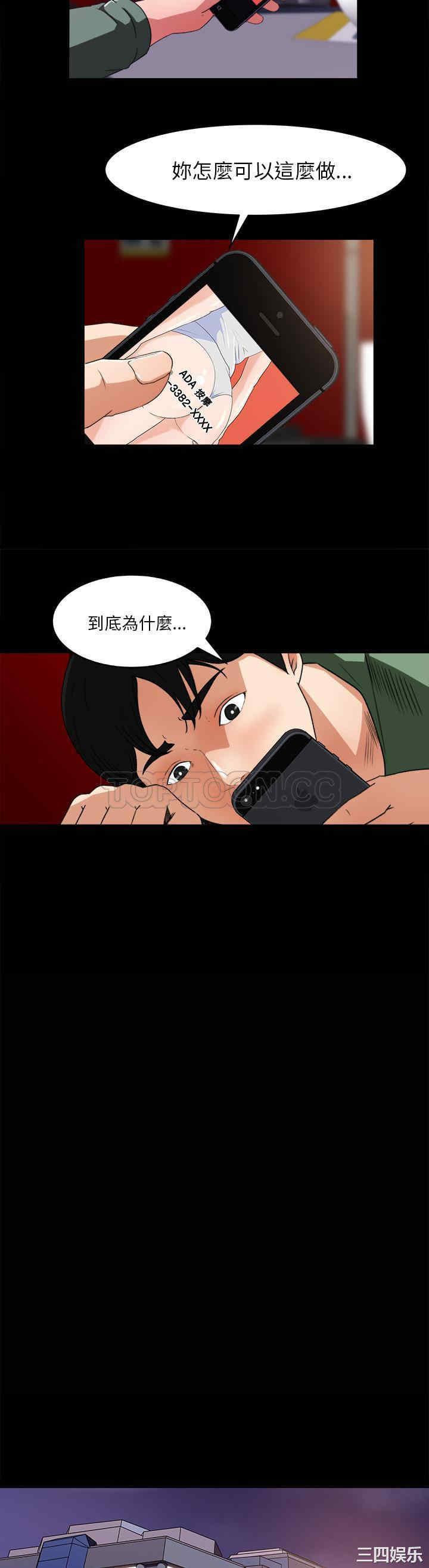 补习班绯闻/褪下青涩