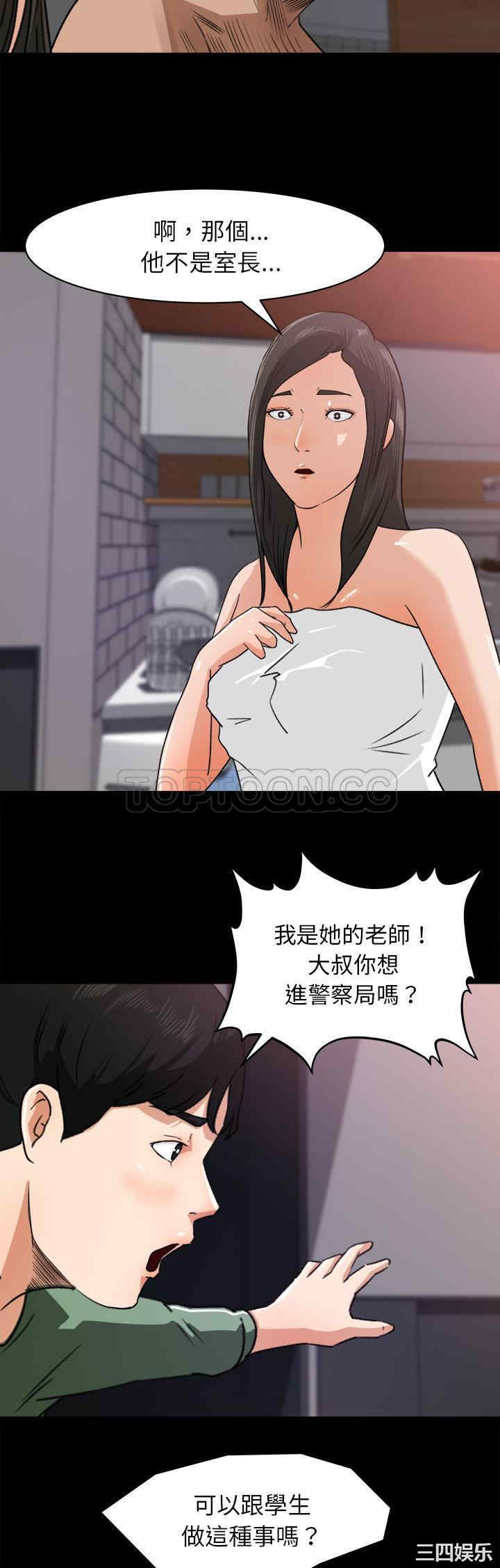 补习班绯闻/褪下青涩