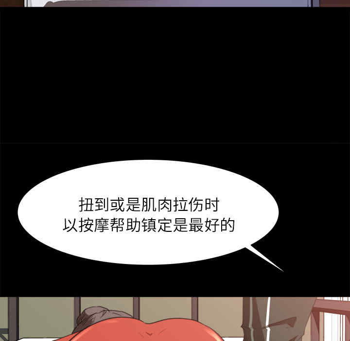 补习班绯闻/褪下青涩