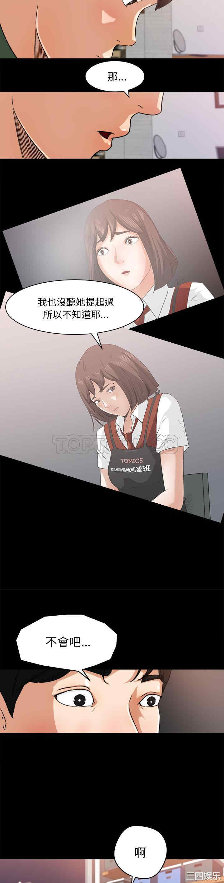 补习班绯闻/褪下青涩