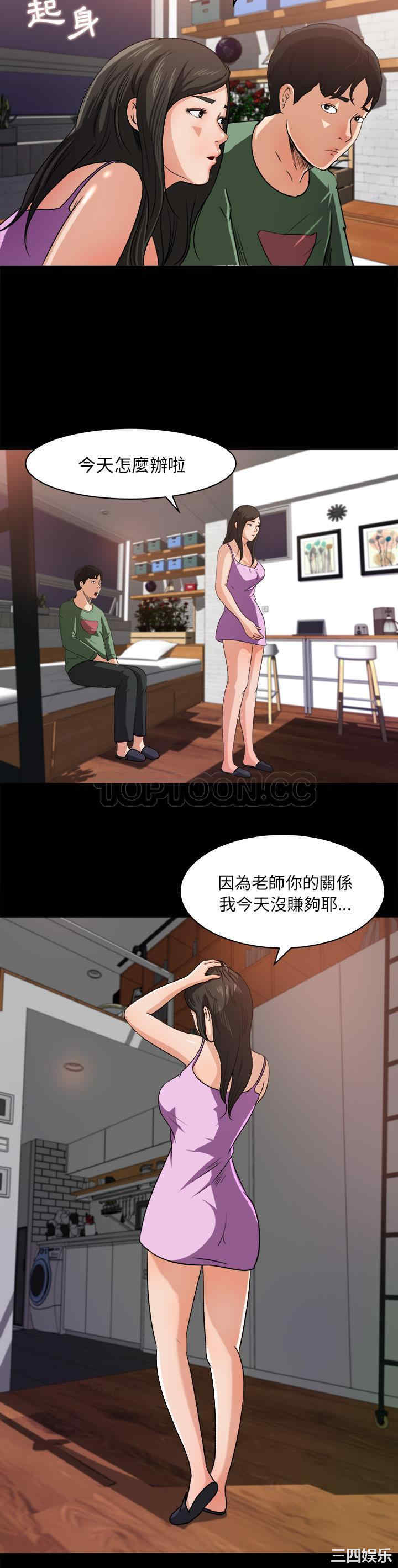 补习班绯闻/褪下青涩