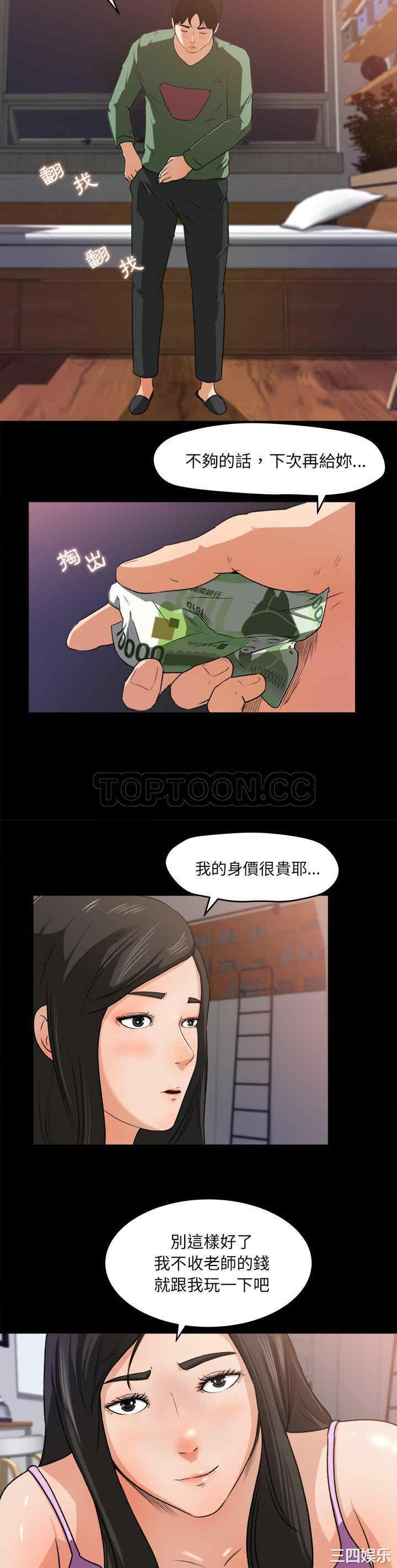 补习班绯闻/褪下青涩