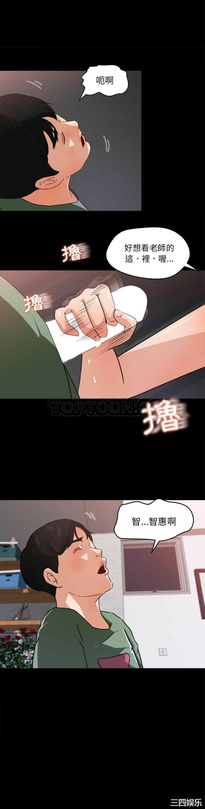 补习班绯闻/褪下青涩