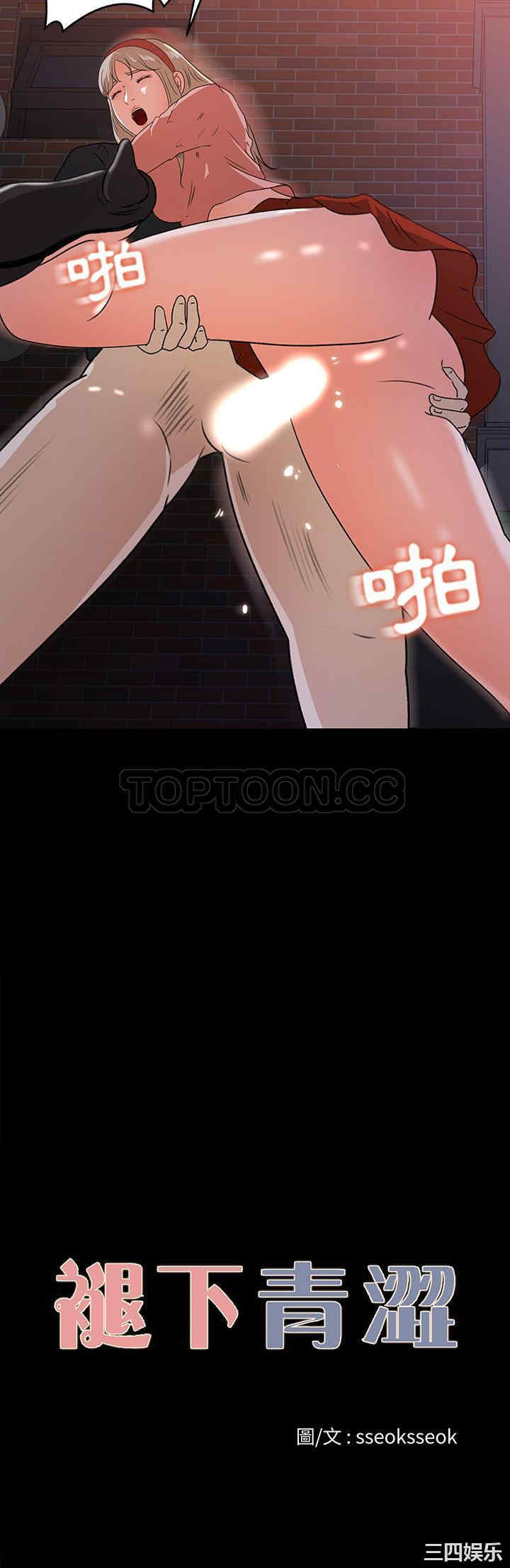 补习班绯闻/褪下青涩