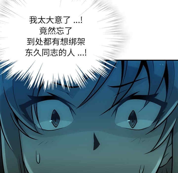 如此可爱的间谍