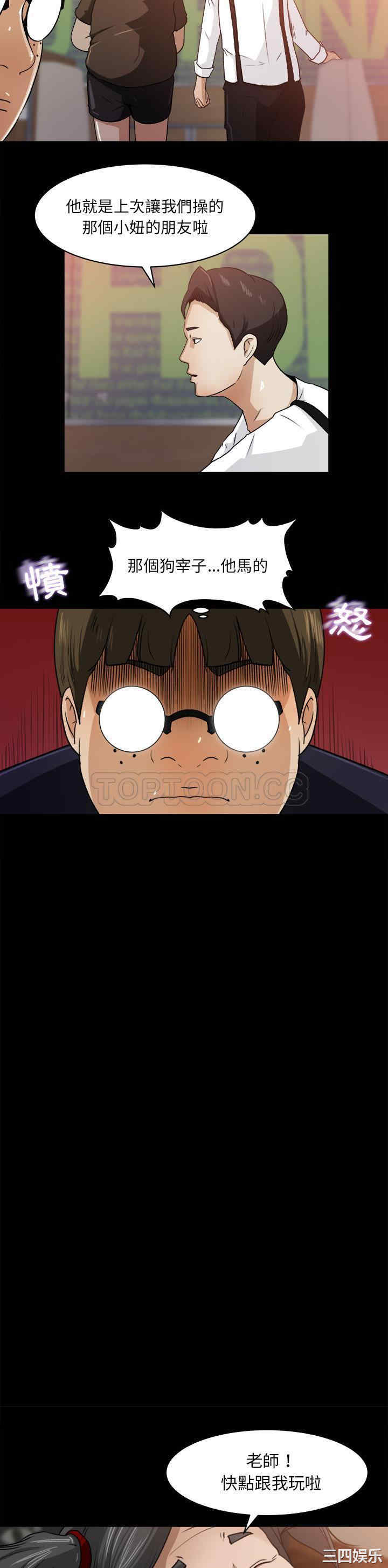 补习班绯闻/褪下青涩