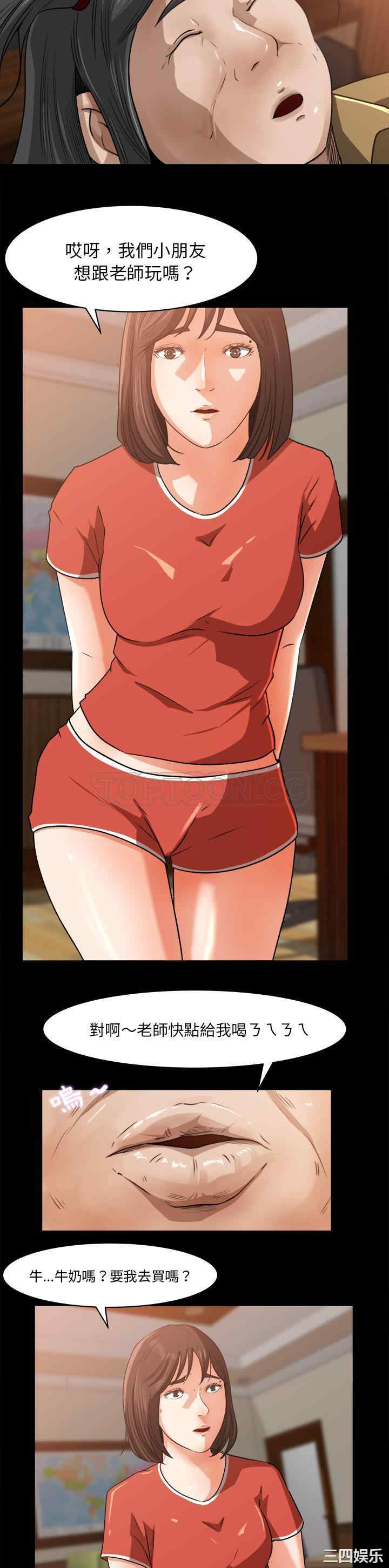 补习班绯闻/褪下青涩