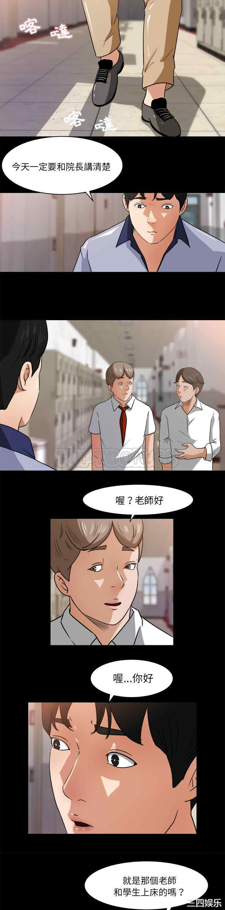 补习班绯闻/褪下青涩