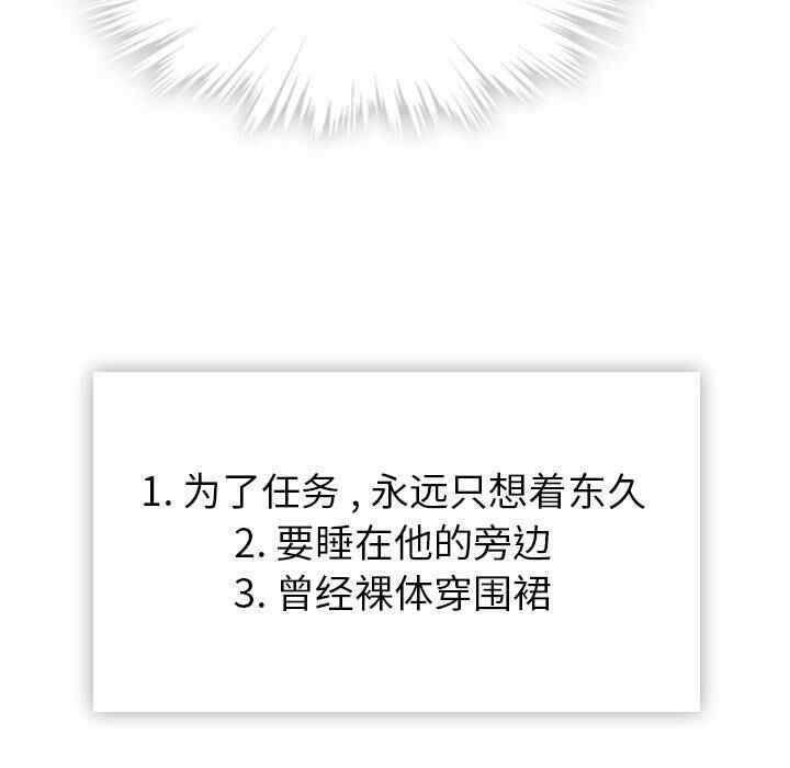 如此可爱的间谍