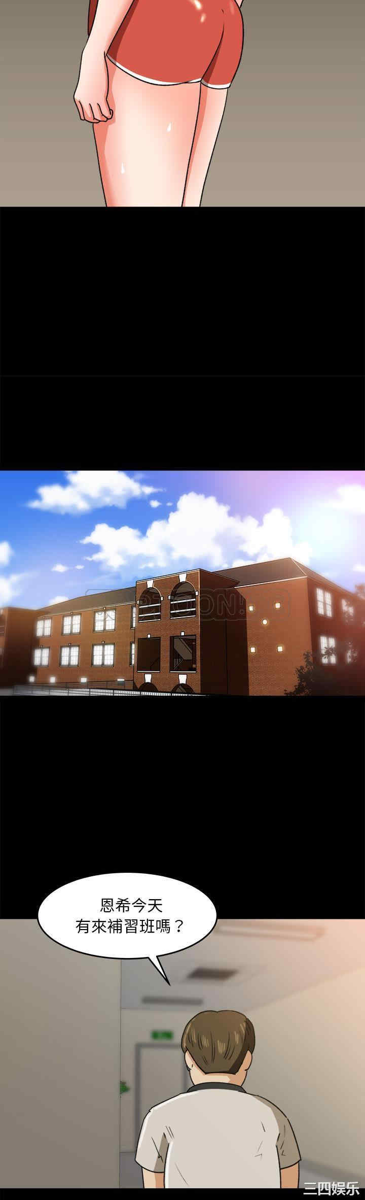 补习班绯闻/褪下青涩