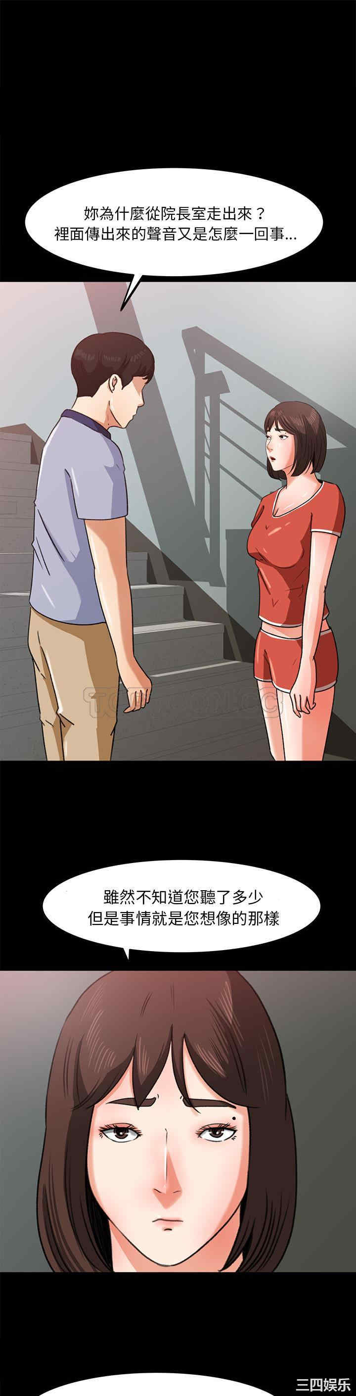 补习班绯闻/褪下青涩