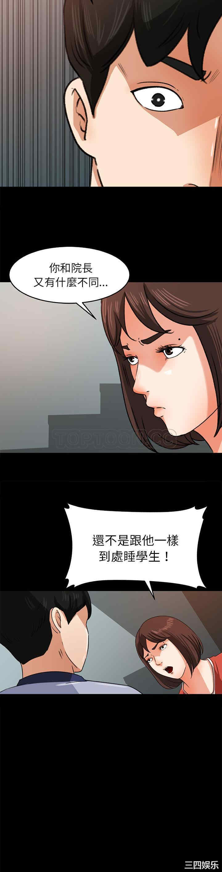 补习班绯闻/褪下青涩